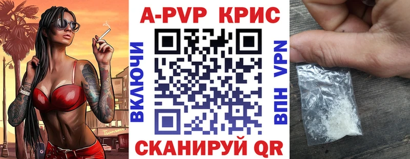 Купить где  Мегион  Alpha PVP крисы CK 