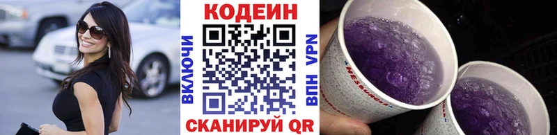 Кодеиновый сироп Lean напиток Lean (лин) Купить Мегион