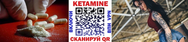 Кетамин ketamine Мегион