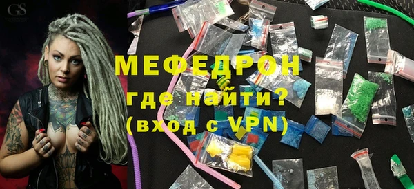 мефедрон мука Елабуга